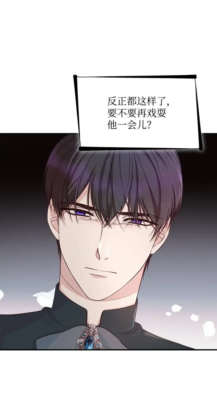 漫画《无法抵抗的，来自恶女的诱惑》46 无药可救第41张图