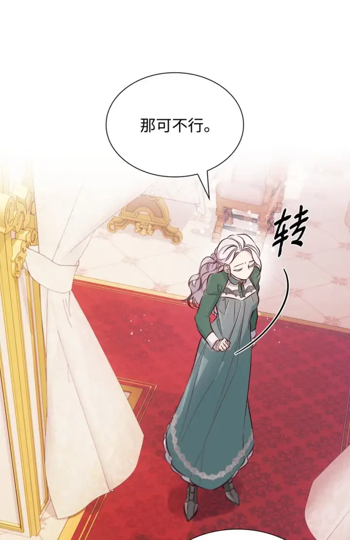 漫画《无法抵抗的，来自恶女的诱惑》46 无药可救第42张图