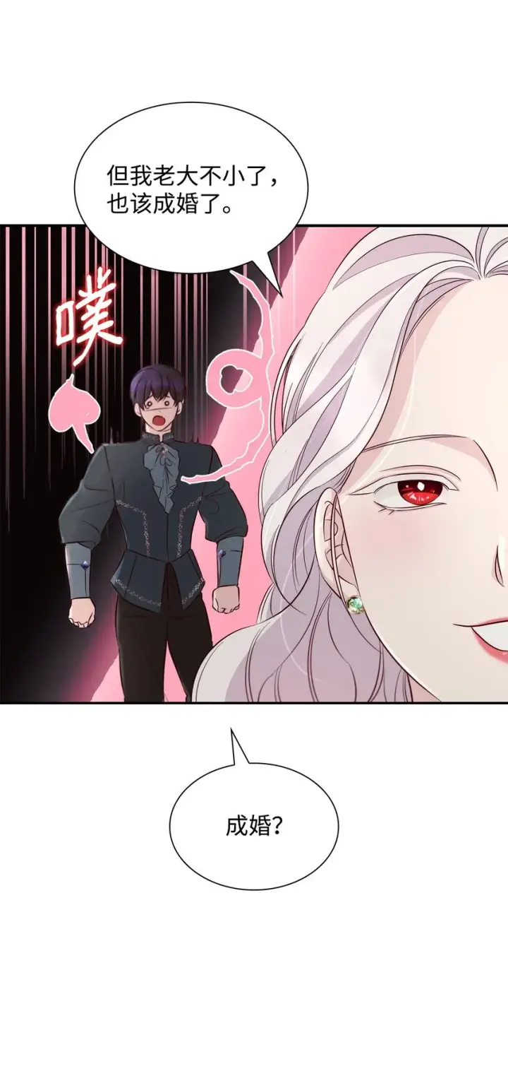 漫画《无法抵抗的，来自恶女的诱惑》46 无药可救第44张图