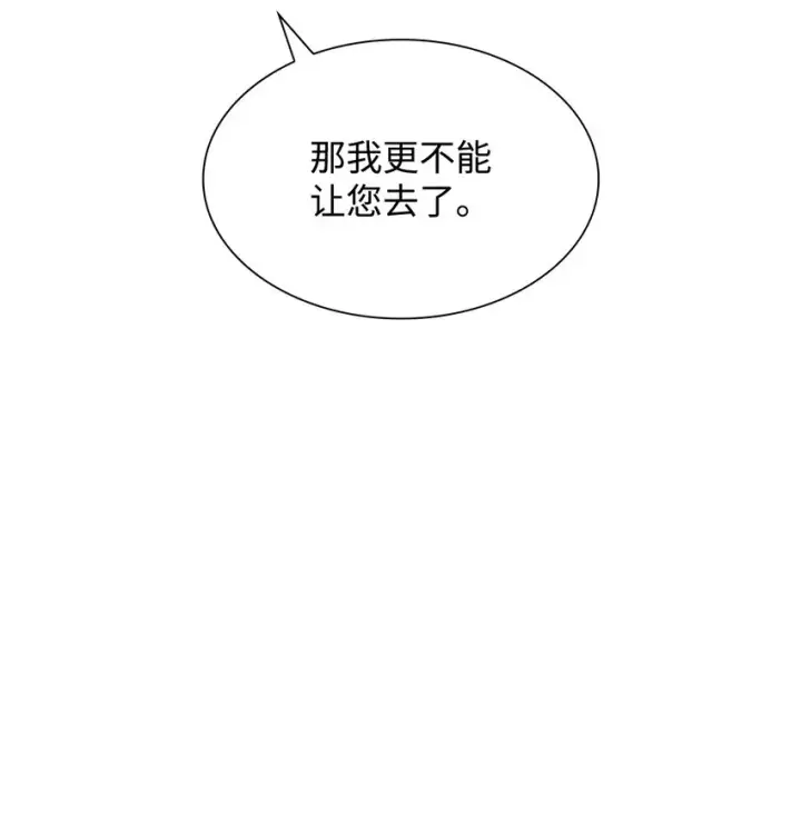漫画《无法抵抗的，来自恶女的诱惑》46 无药可救第46张图