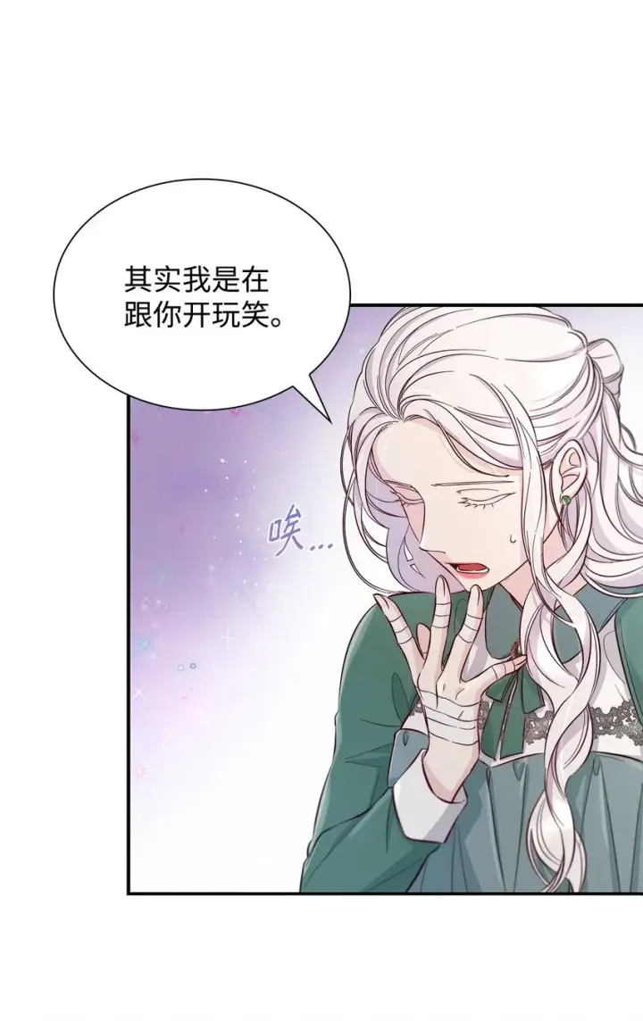 漫画《无法抵抗的，来自恶女的诱惑》46 无药可救第49张图