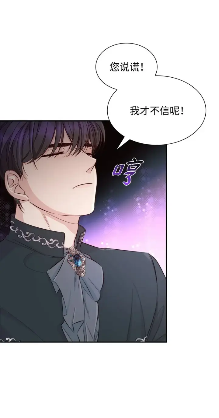 漫画《无法抵抗的，来自恶女的诱惑》46 无药可救第50张图