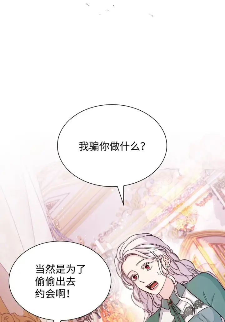 漫画《无法抵抗的，来自恶女的诱惑》46 无药可救第53张图