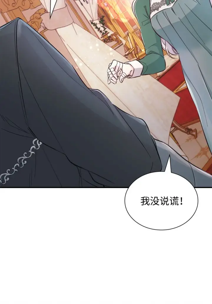 漫画《无法抵抗的，来自恶女的诱惑》46 无药可救第54张图