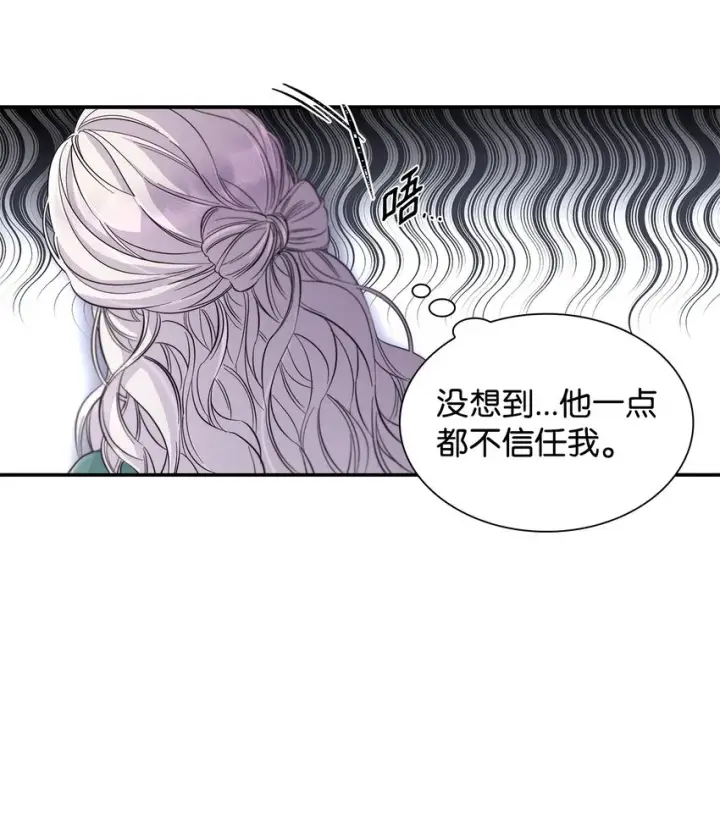漫画《无法抵抗的，来自恶女的诱惑》46 无药可救第55张图