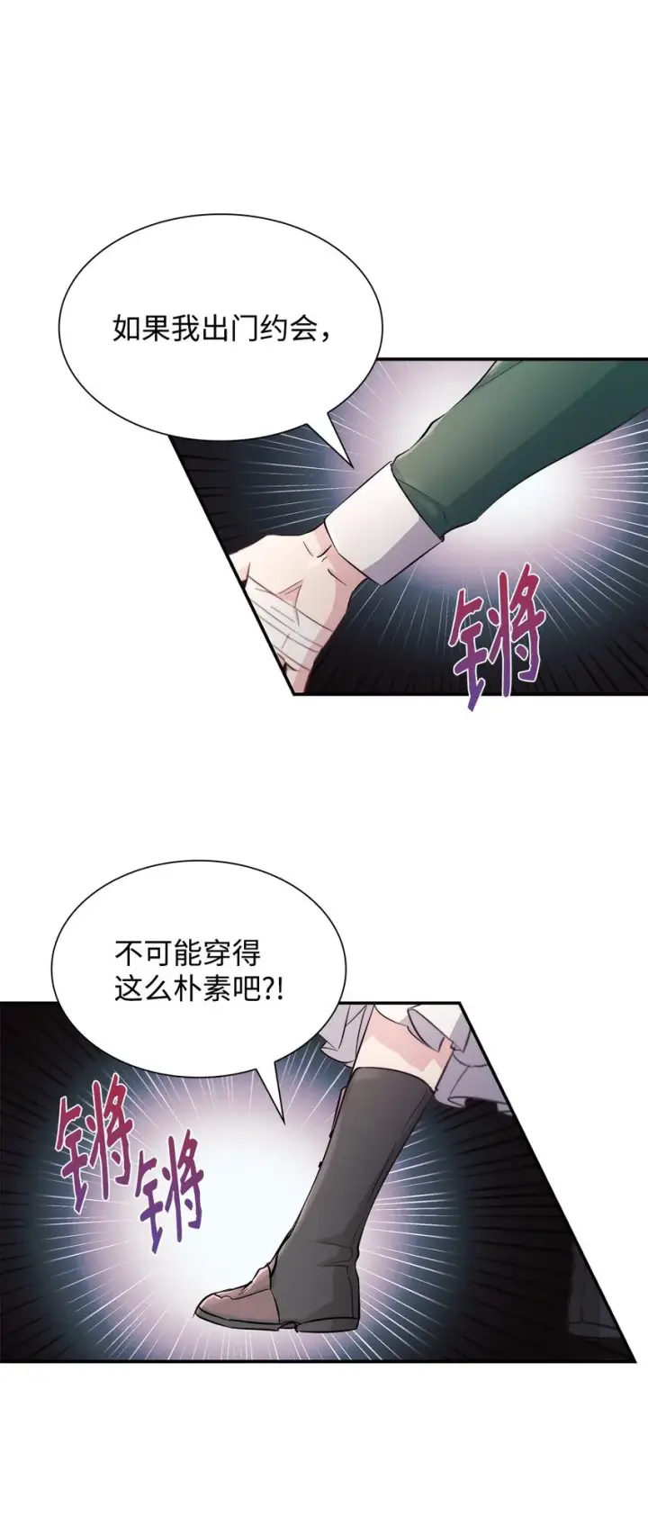 漫画《无法抵抗的，来自恶女的诱惑》46 无药可救第57张图