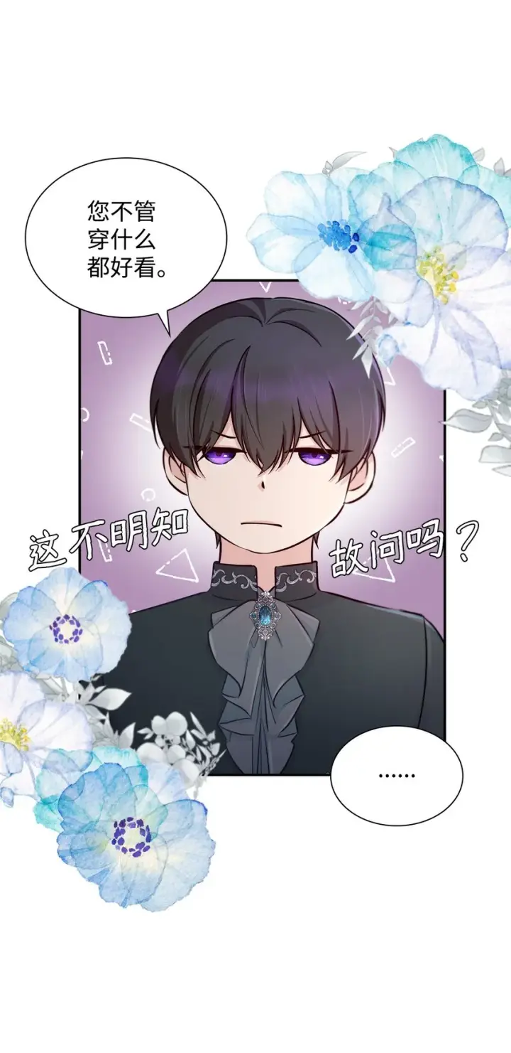 漫画《无法抵抗的，来自恶女的诱惑》46 无药可救第58张图
