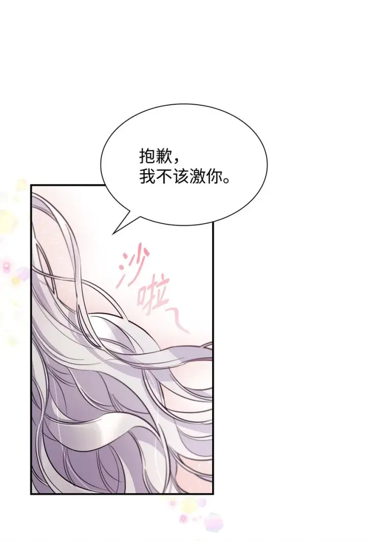 漫画《无法抵抗的，来自恶女的诱惑》46 无药可救第59张图