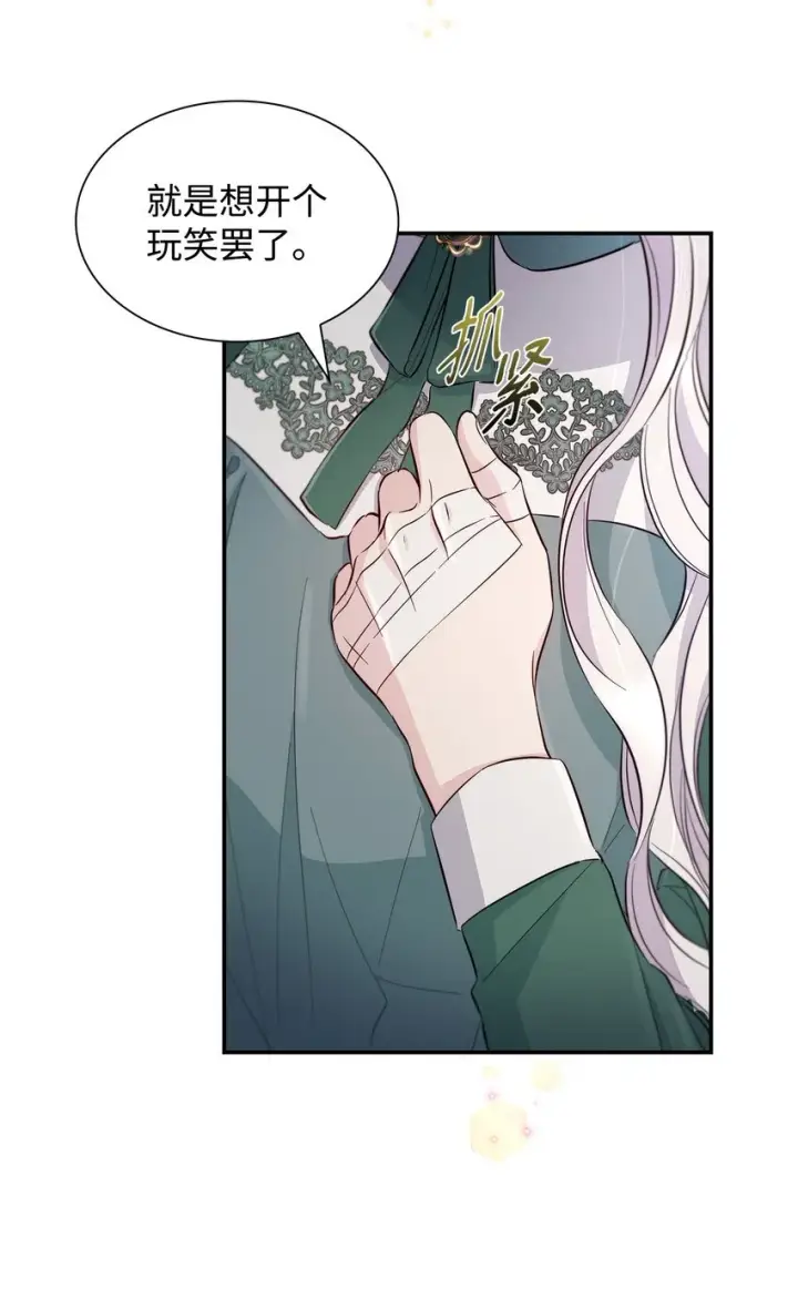 漫画《无法抵抗的，来自恶女的诱惑》46 无药可救第60张图