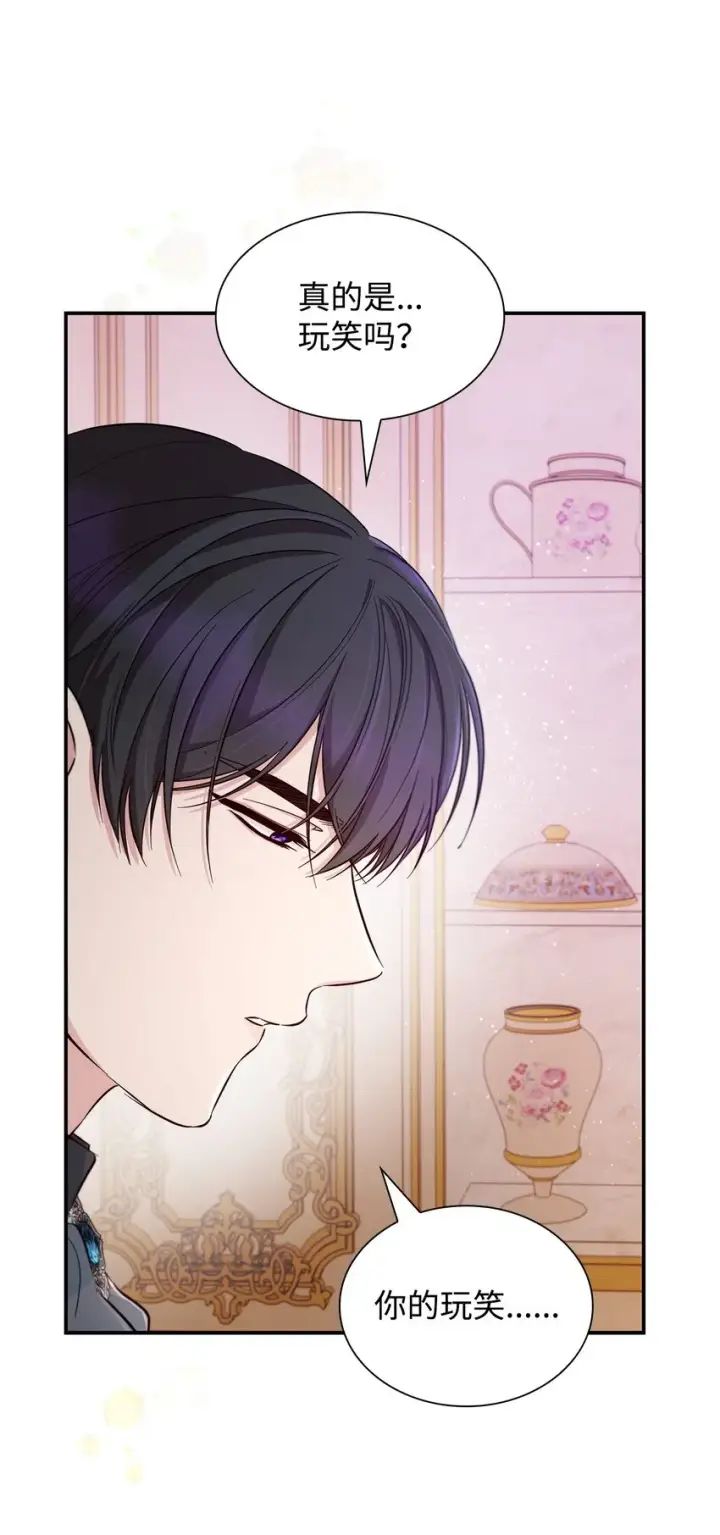 漫画《无法抵抗的，来自恶女的诱惑》46 无药可救第61张图