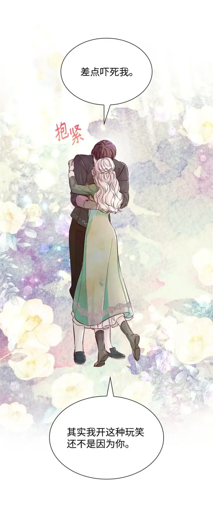 漫画《无法抵抗的，来自恶女的诱惑》46 无药可救第62张图