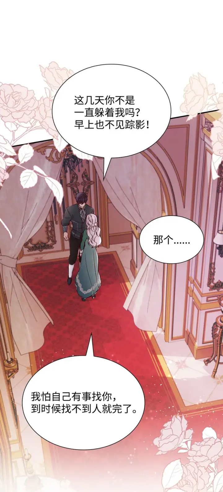 漫画《无法抵抗的，来自恶女的诱惑》46 无药可救第64张图