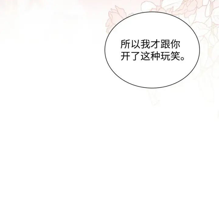 漫画《无法抵抗的，来自恶女的诱惑》46 无药可救第65张图