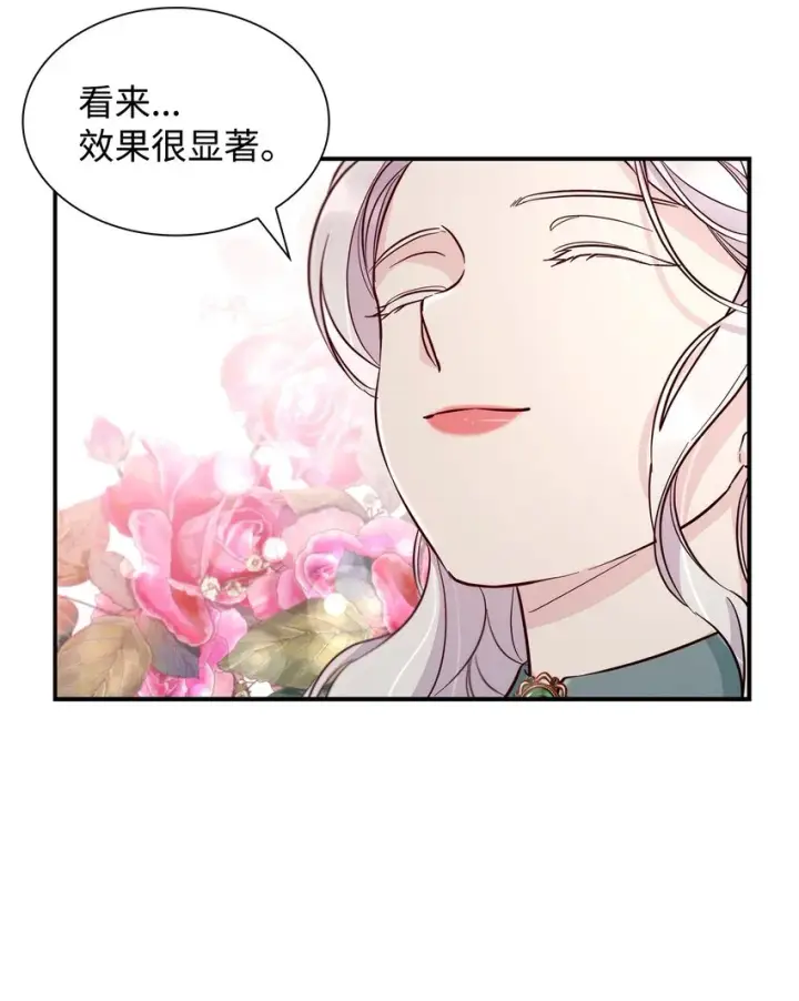 漫画《无法抵抗的，来自恶女的诱惑》46 无药可救第66张图