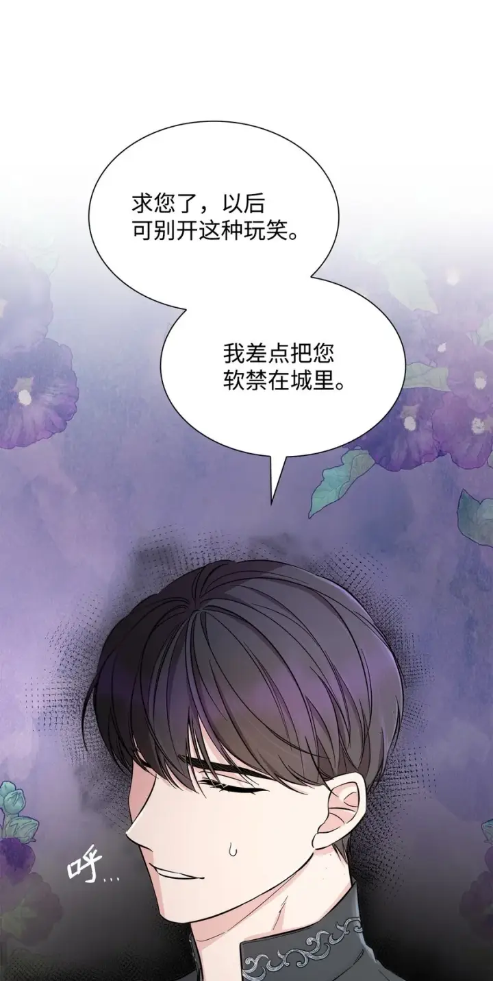 漫画《无法抵抗的，来自恶女的诱惑》46 无药可救第67张图