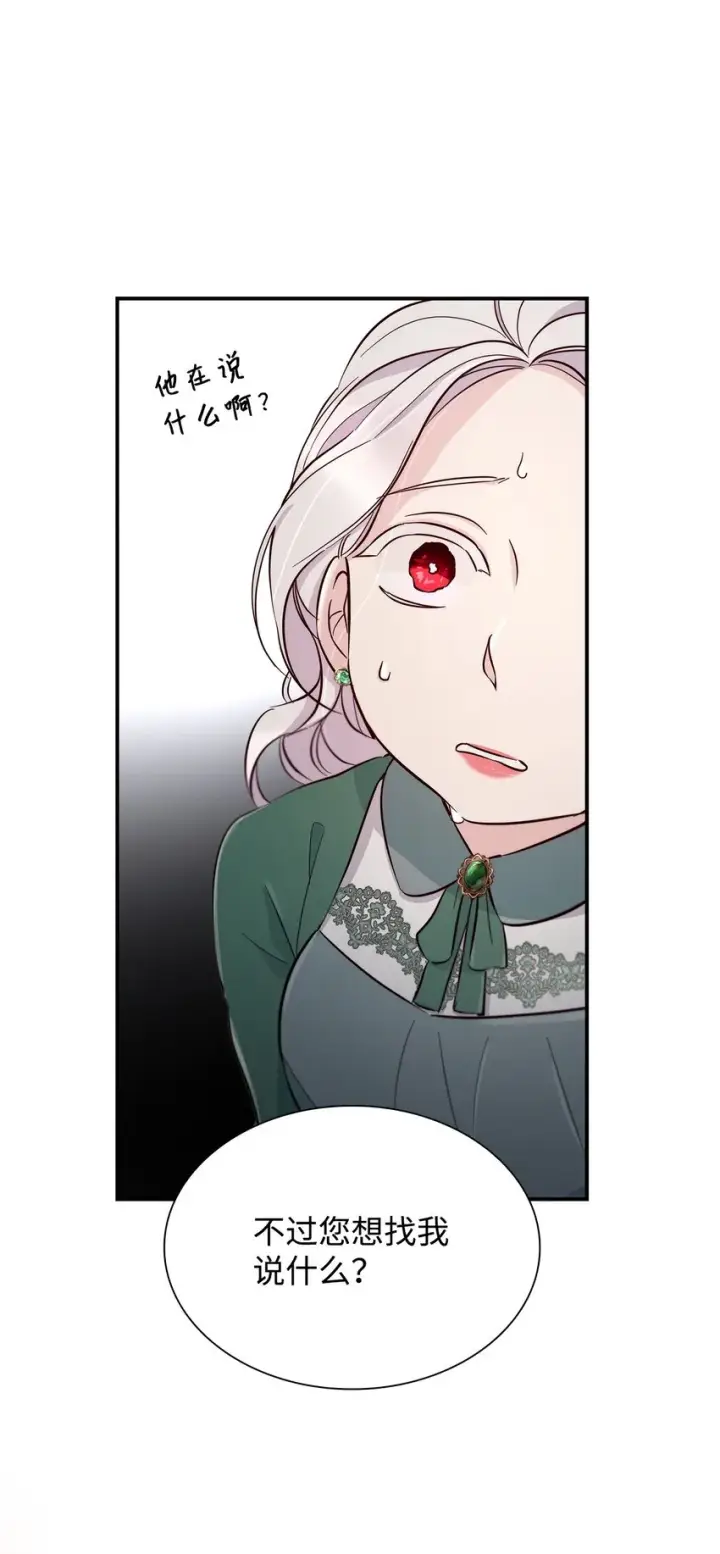 漫画《无法抵抗的，来自恶女的诱惑》46 无药可救第69张图