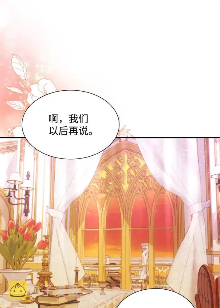 漫画《无法抵抗的，来自恶女的诱惑》46 无药可救第70张图