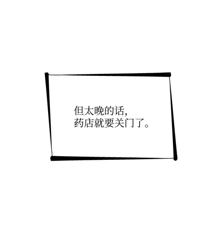 漫画《无法抵抗的，来自恶女的诱惑》46 无药可救第72张图