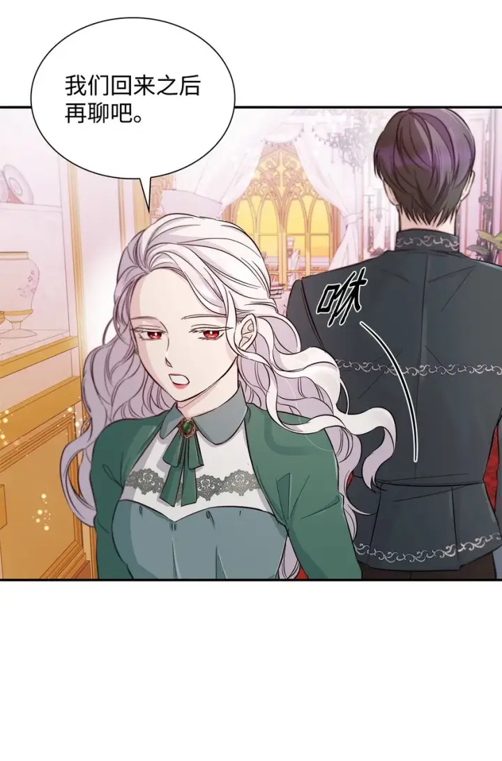 漫画《无法抵抗的，来自恶女的诱惑》46 无药可救第73张图