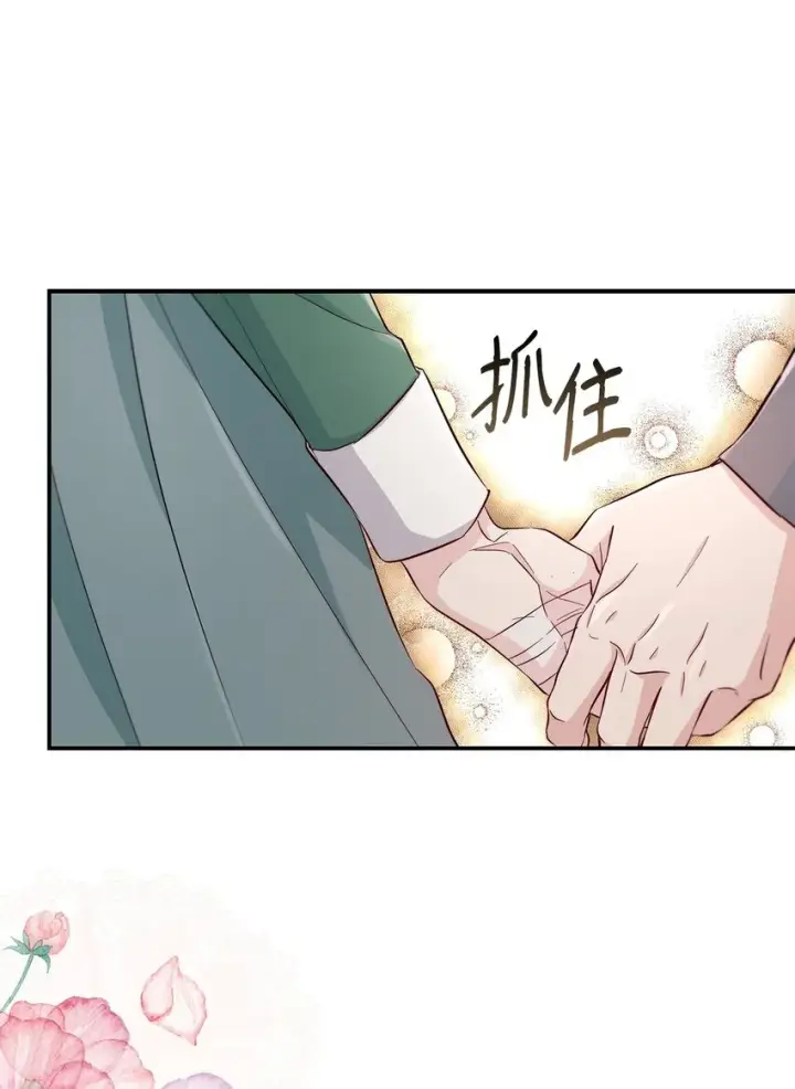 漫画《无法抵抗的，来自恶女的诱惑》46 无药可救第74张图