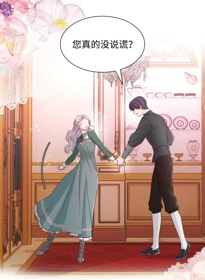 漫画《无法抵抗的，来自恶女的诱惑》46 无药可救第75张图