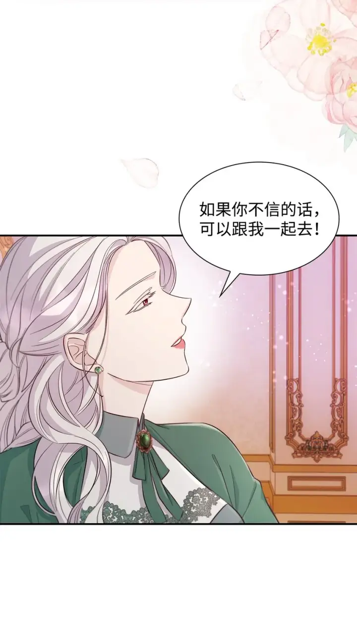 漫画《无法抵抗的，来自恶女的诱惑》46 无药可救第76张图