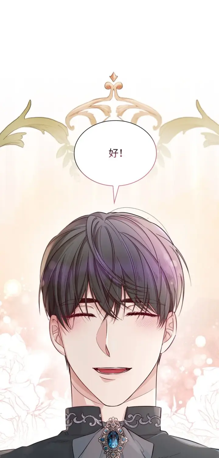 漫画《无法抵抗的，来自恶女的诱惑》46 无药可救第77张图