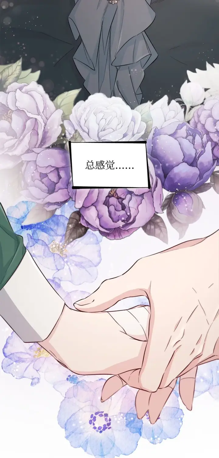 漫画《无法抵抗的，来自恶女的诱惑》46 无药可救第78张图