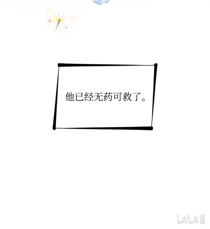 漫画《无法抵抗的，来自恶女的诱惑》46 无药可救第79张图