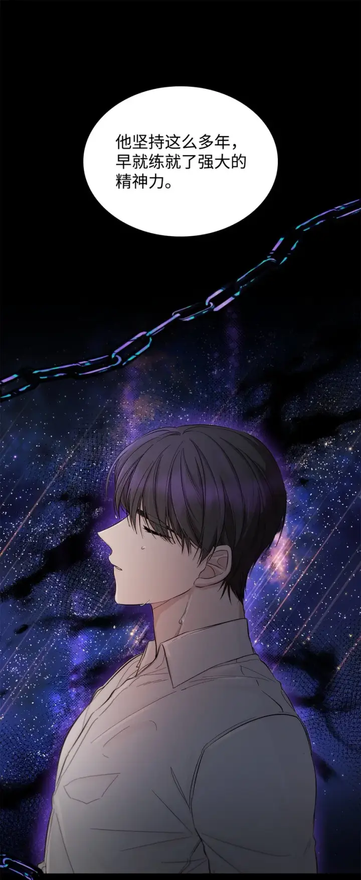 漫画《无法抵抗的，来自恶女的诱惑》46 无药可救第8张图