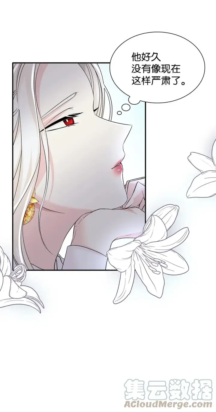 漫画《无法抵抗的，来自恶女的诱惑》10 兄妹之争第10张图
