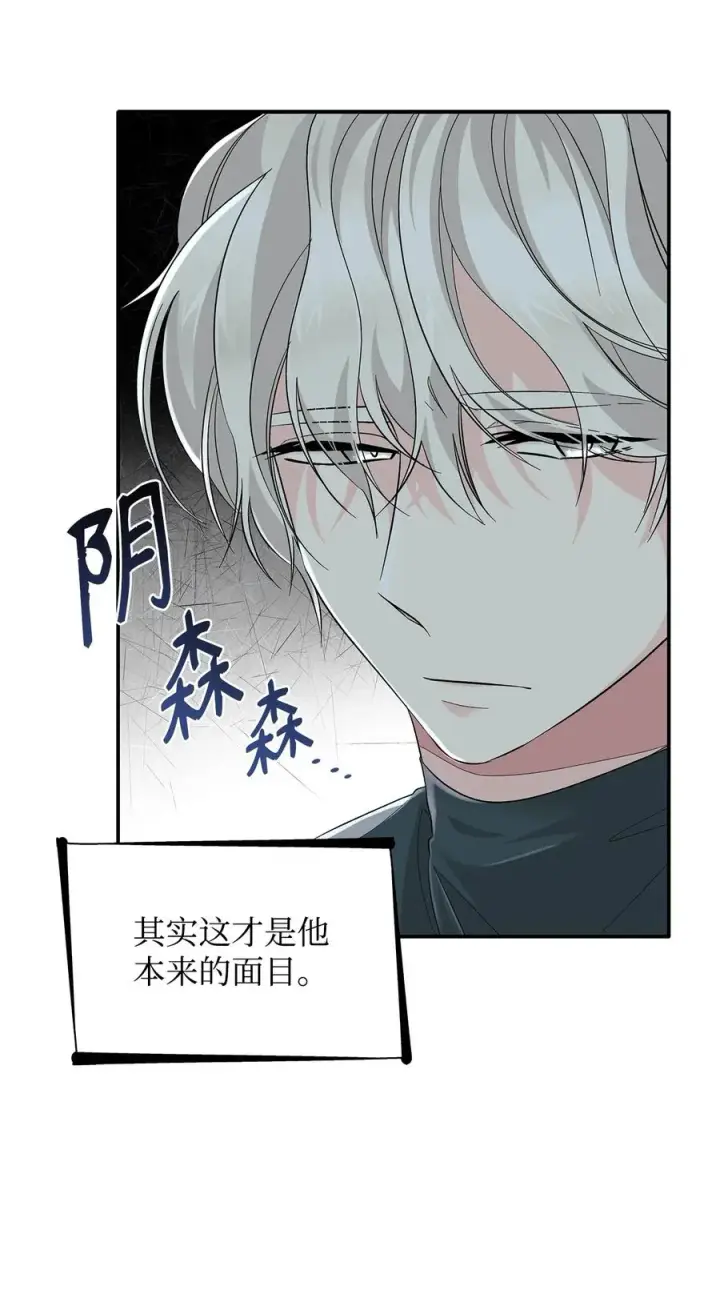 漫画《无法抵抗的，来自恶女的诱惑》10 兄妹之争第11张图