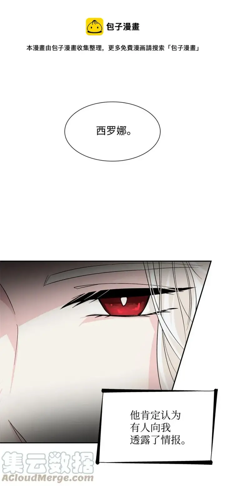 漫画《无法抵抗的，来自恶女的诱惑》10 兄妹之争第13张图