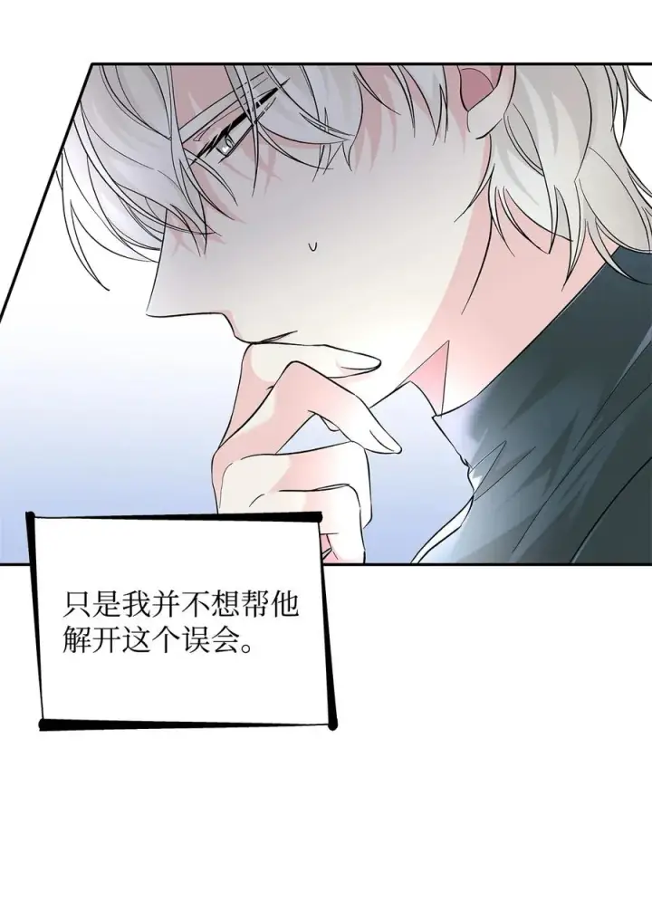 漫画《无法抵抗的，来自恶女的诱惑》10 兄妹之争第14张图