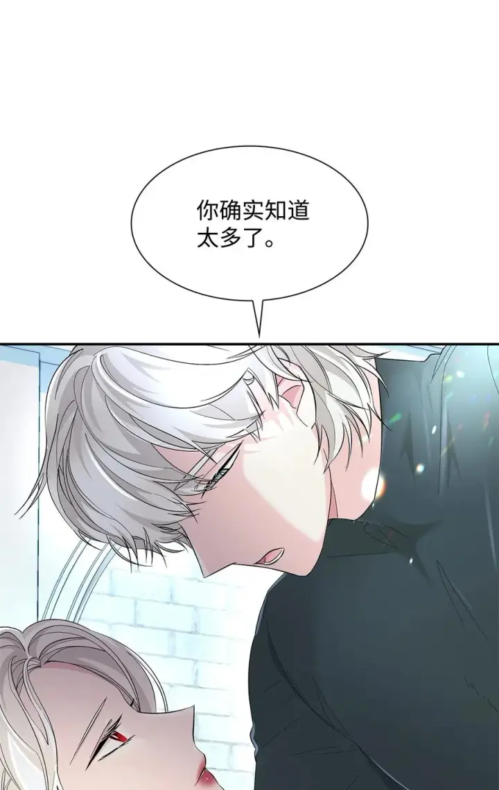 漫画《无法抵抗的，来自恶女的诱惑》10 兄妹之争第15张图