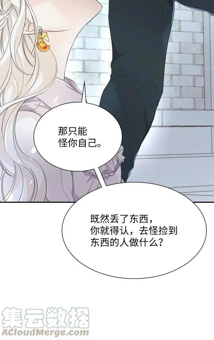 漫画《无法抵抗的，来自恶女的诱惑》10 兄妹之争第16张图