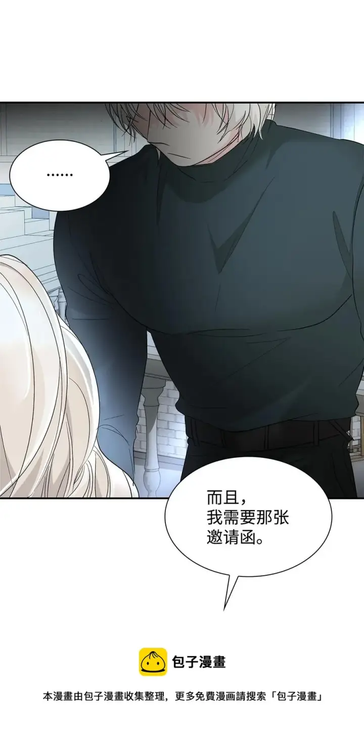 漫画《无法抵抗的，来自恶女的诱惑》10 兄妹之争第17张图