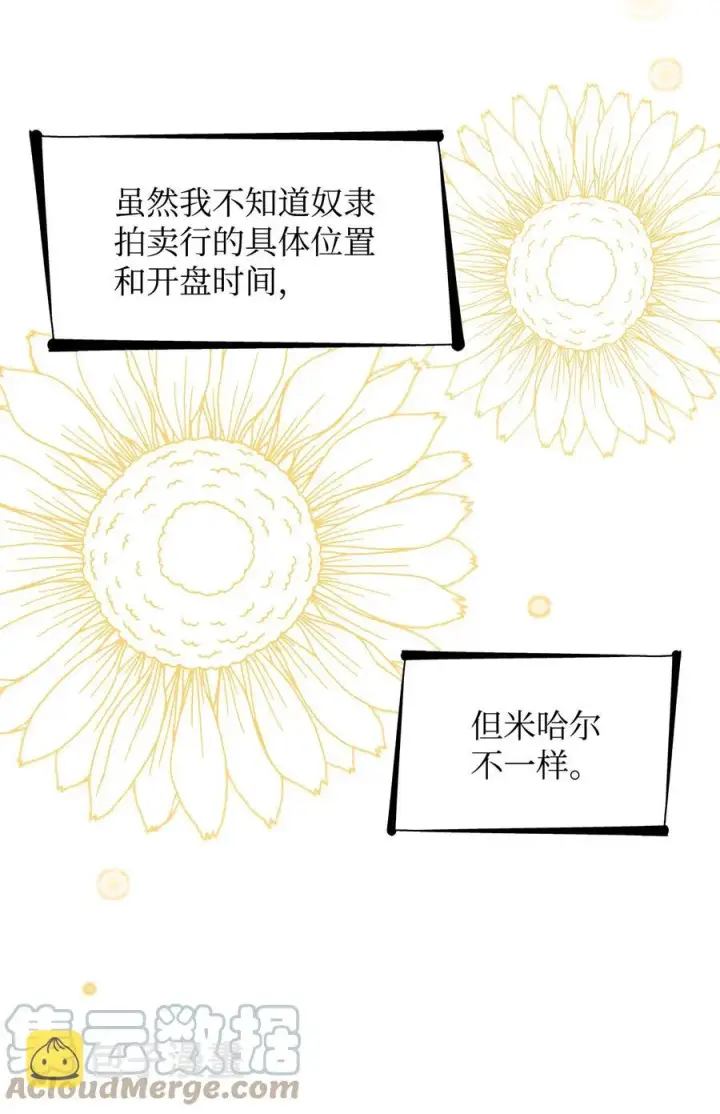 漫画《无法抵抗的，来自恶女的诱惑》10 兄妹之争第19张图