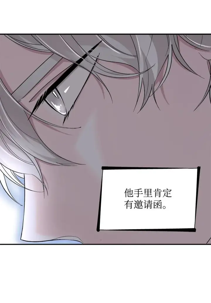 漫画《无法抵抗的，来自恶女的诱惑》10 兄妹之争第20张图