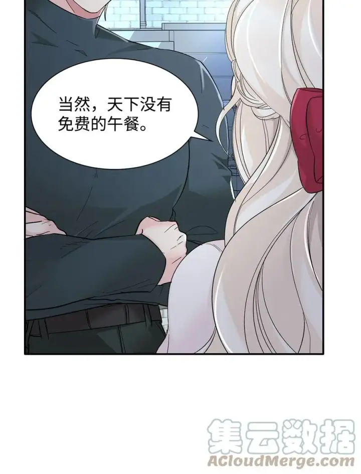 漫画《无法抵抗的，来自恶女的诱惑》10 兄妹之争第22张图