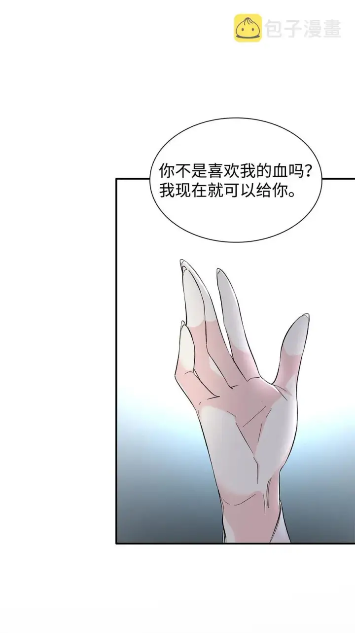 漫画《无法抵抗的，来自恶女的诱惑》10 兄妹之争第23张图
