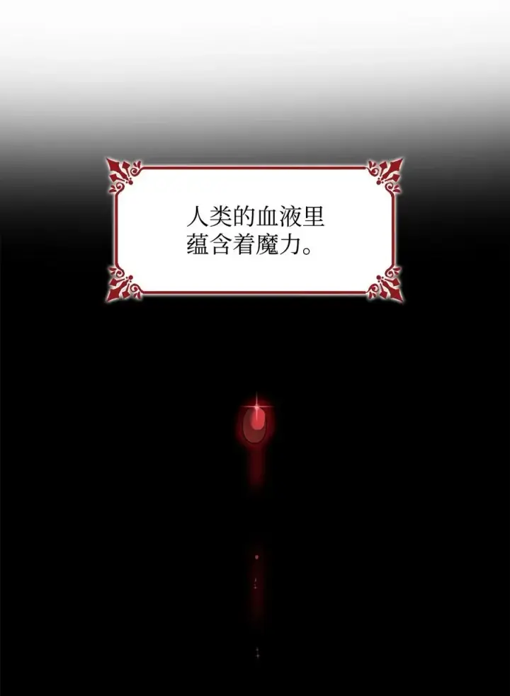 漫画《无法抵抗的，来自恶女的诱惑》10 兄妹之争第24张图
