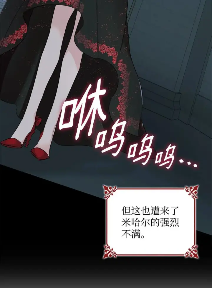 漫画《无法抵抗的，来自恶女的诱惑》10 兄妹之争第30张图