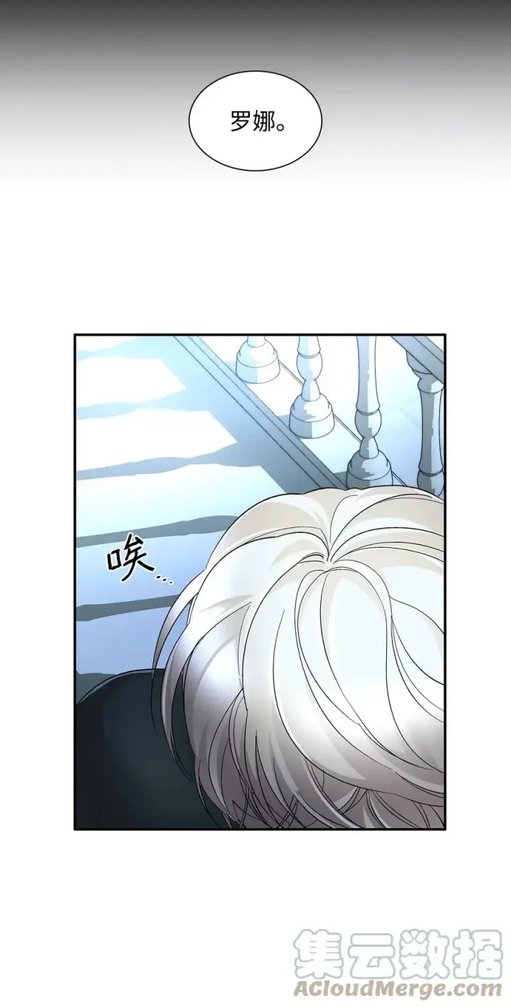 漫画《无法抵抗的，来自恶女的诱惑》10 兄妹之争第31张图