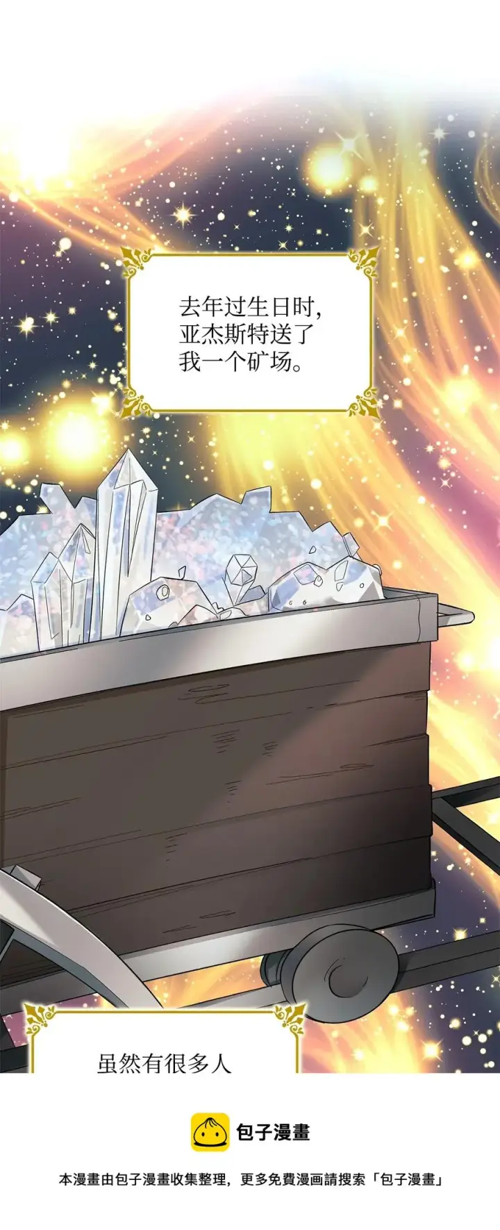 漫画《无法抵抗的，来自恶女的诱惑》10 兄妹之争第33张图