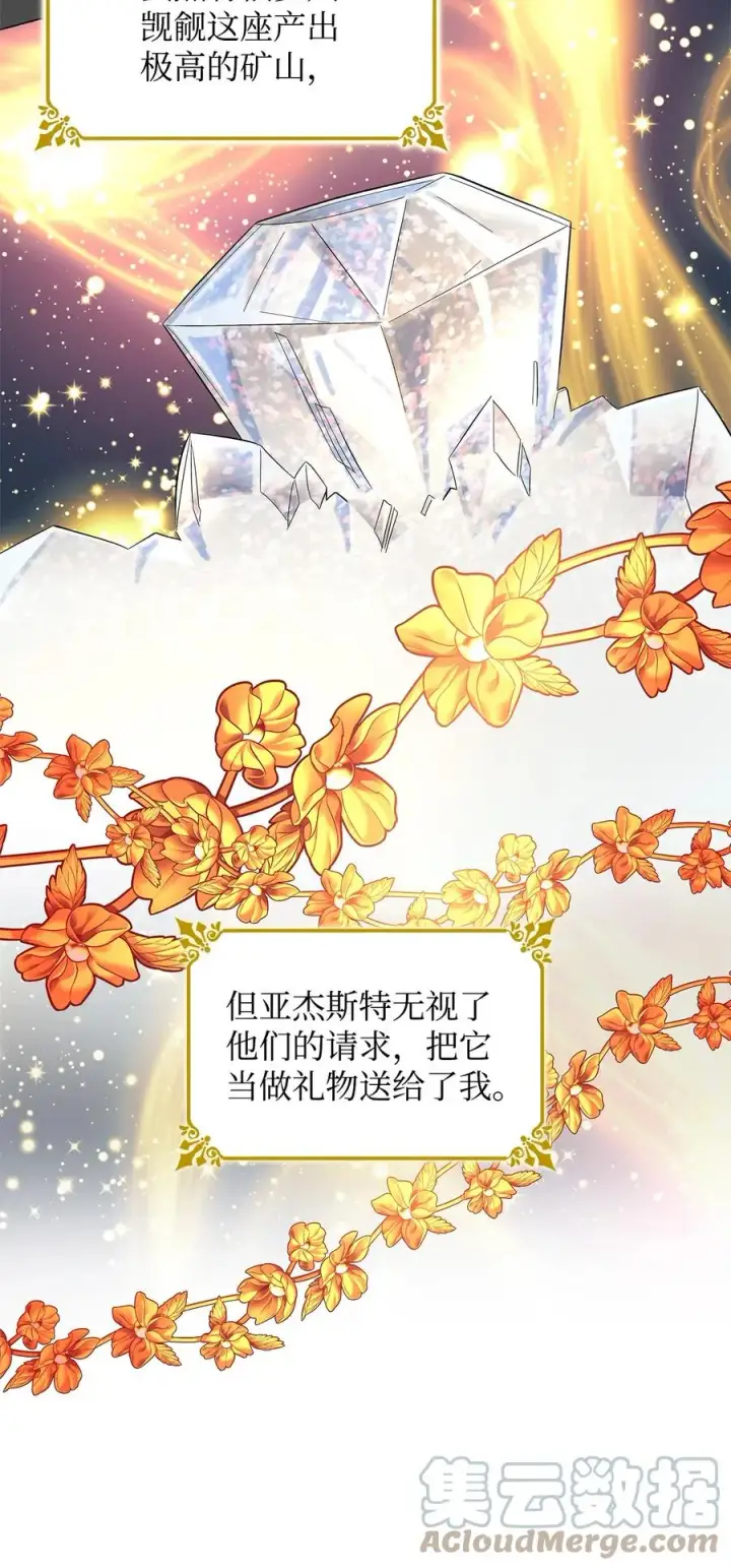 漫画《无法抵抗的，来自恶女的诱惑》10 兄妹之争第34张图