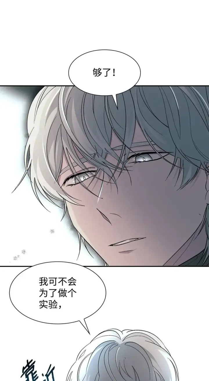 漫画《无法抵抗的，来自恶女的诱惑》10 兄妹之争第35张图