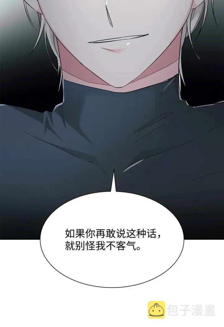 漫画《无法抵抗的，来自恶女的诱惑》10 兄妹之争第39张图