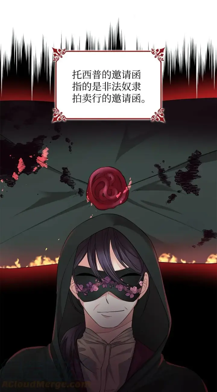 漫画《无法抵抗的，来自恶女的诱惑》10 兄妹之争第4张图