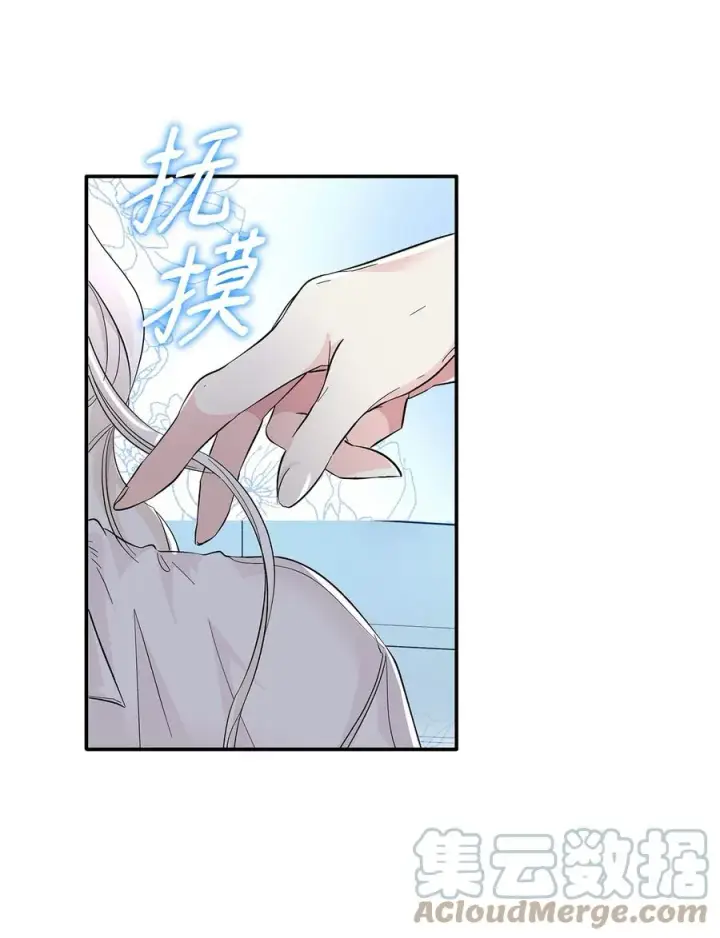 漫画《无法抵抗的，来自恶女的诱惑》10 兄妹之争第40张图